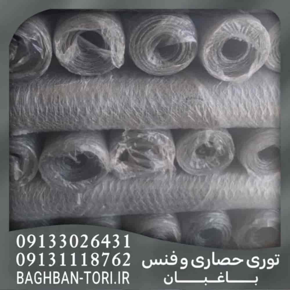 Glass wool chicken net
